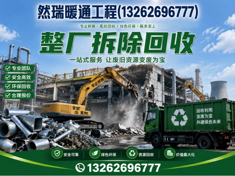 长宁区然瑞暖通工程展示图
